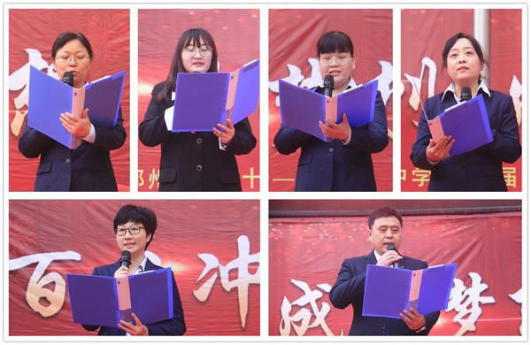 百日动员 (8) 百日动员 (8)